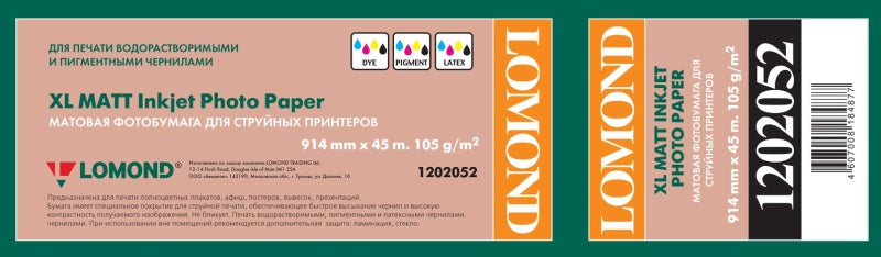 Lomond XL Photo Paper Matte 105 g/m2 914mm*45m