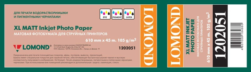 Lomond XL Photo Paper Matte 105 g/m2 610mm*45m